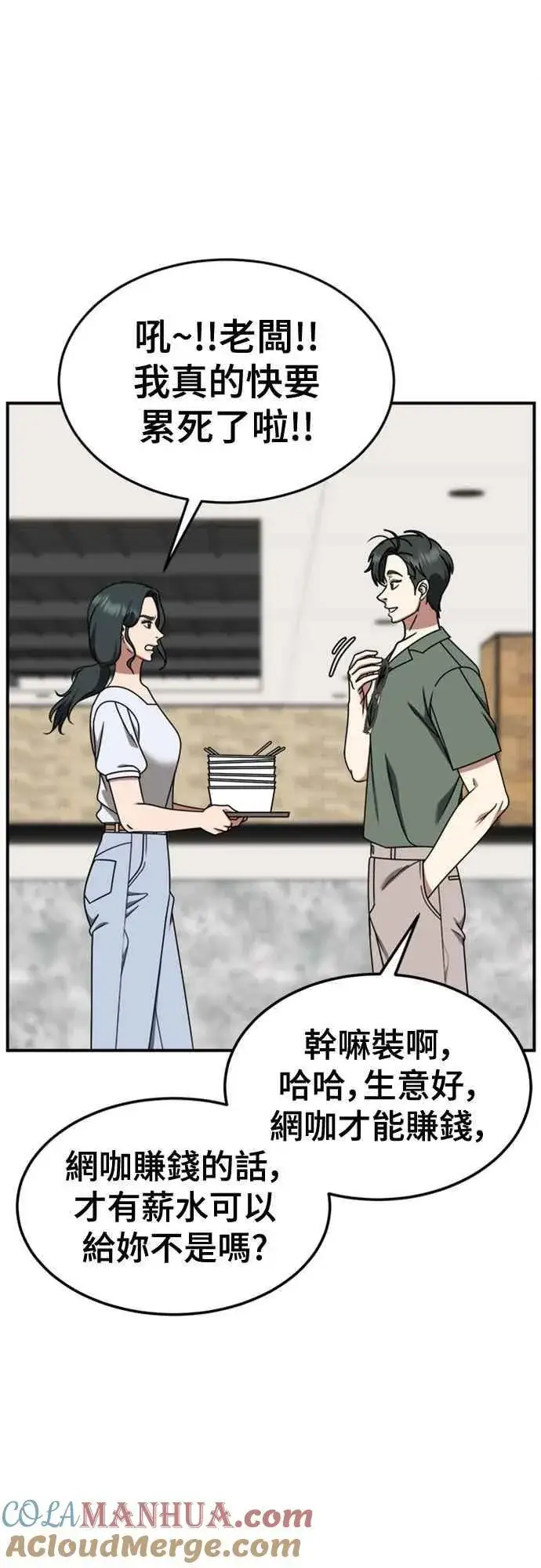《盗脸人生》S2 白水龙 6图64