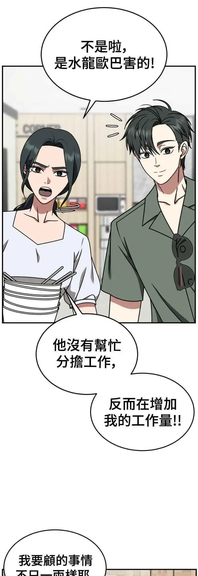 《盗脸人生》S2 白水龙 6图65