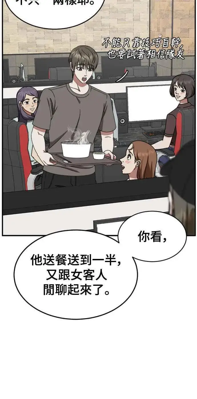 《盗脸人生》S2 白水龙 6图66