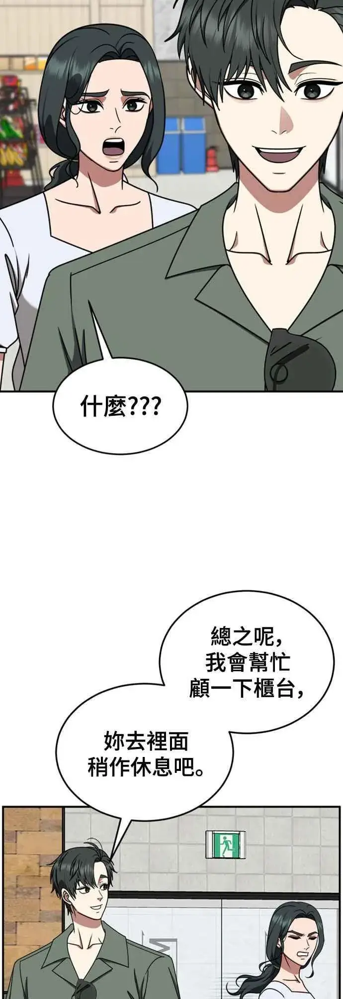 《盗脸人生》S2 白水龙 6图68