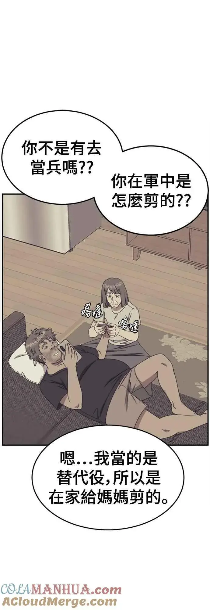 《盗脸人生》S2 白水龙 6图7