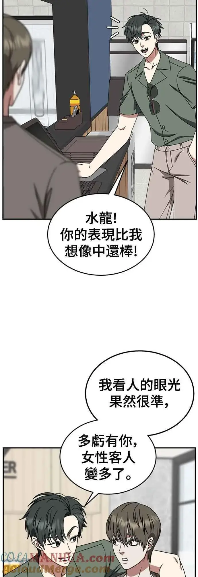 《盗脸人生》S2 白水龙 6图70
