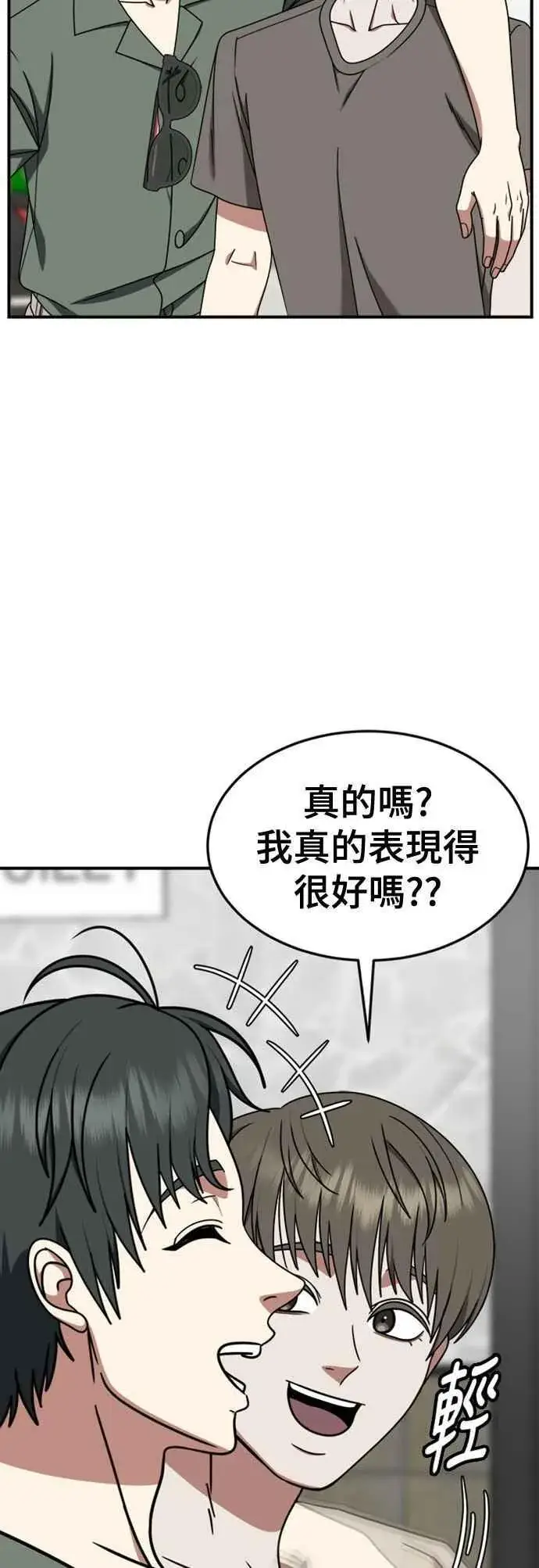 《盗脸人生》S2 白水龙 6图71