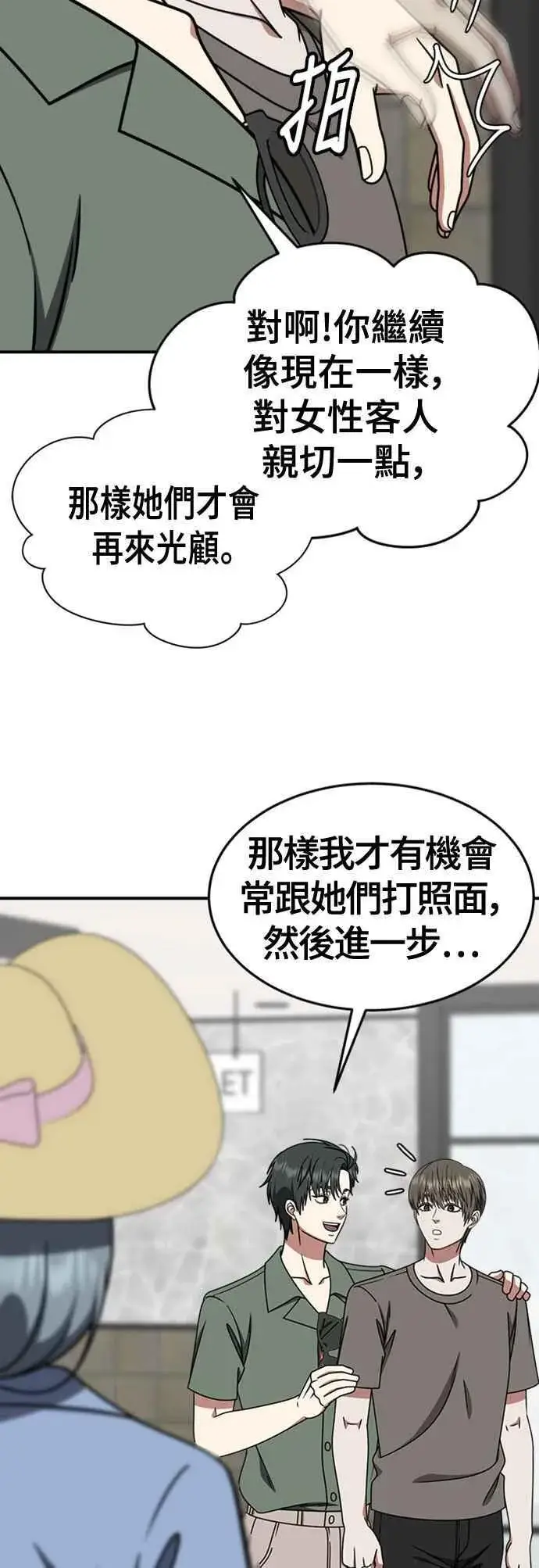 《盗脸人生》S2 白水龙 6图72