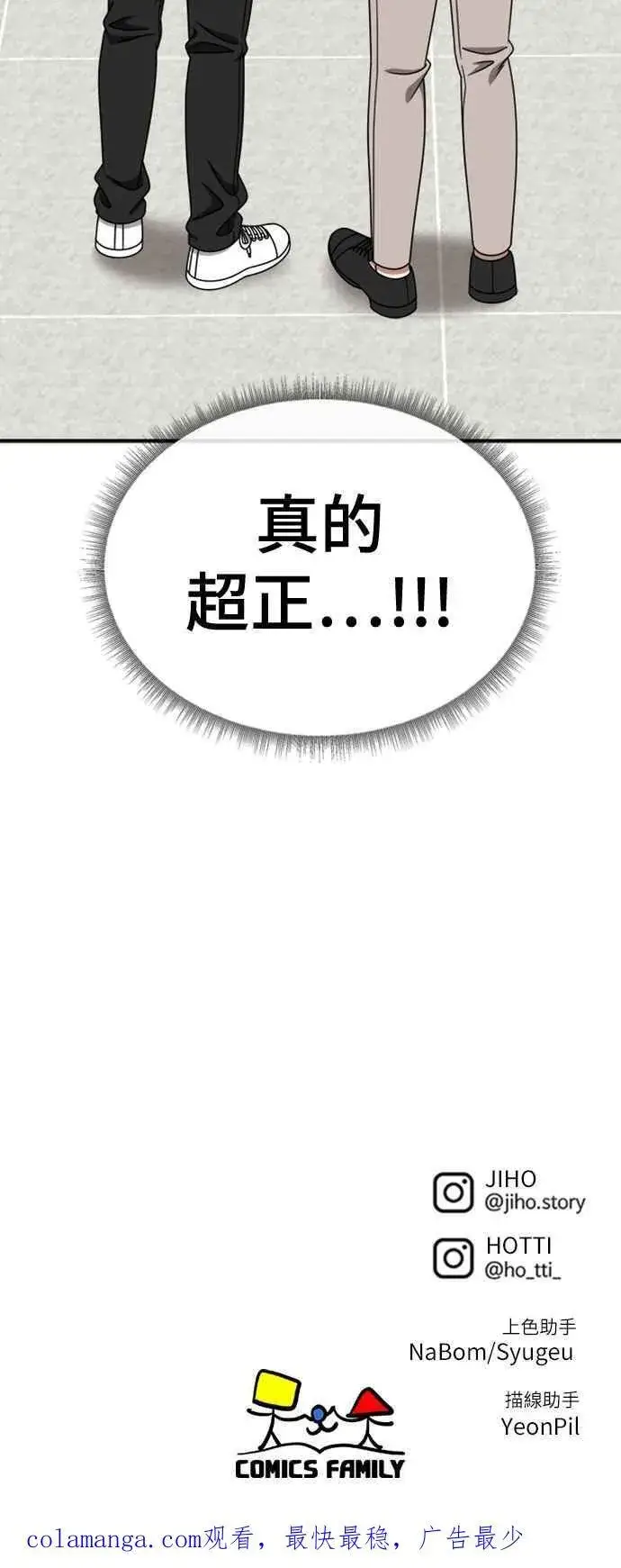 《盗脸人生》S2 白水龙 6图77