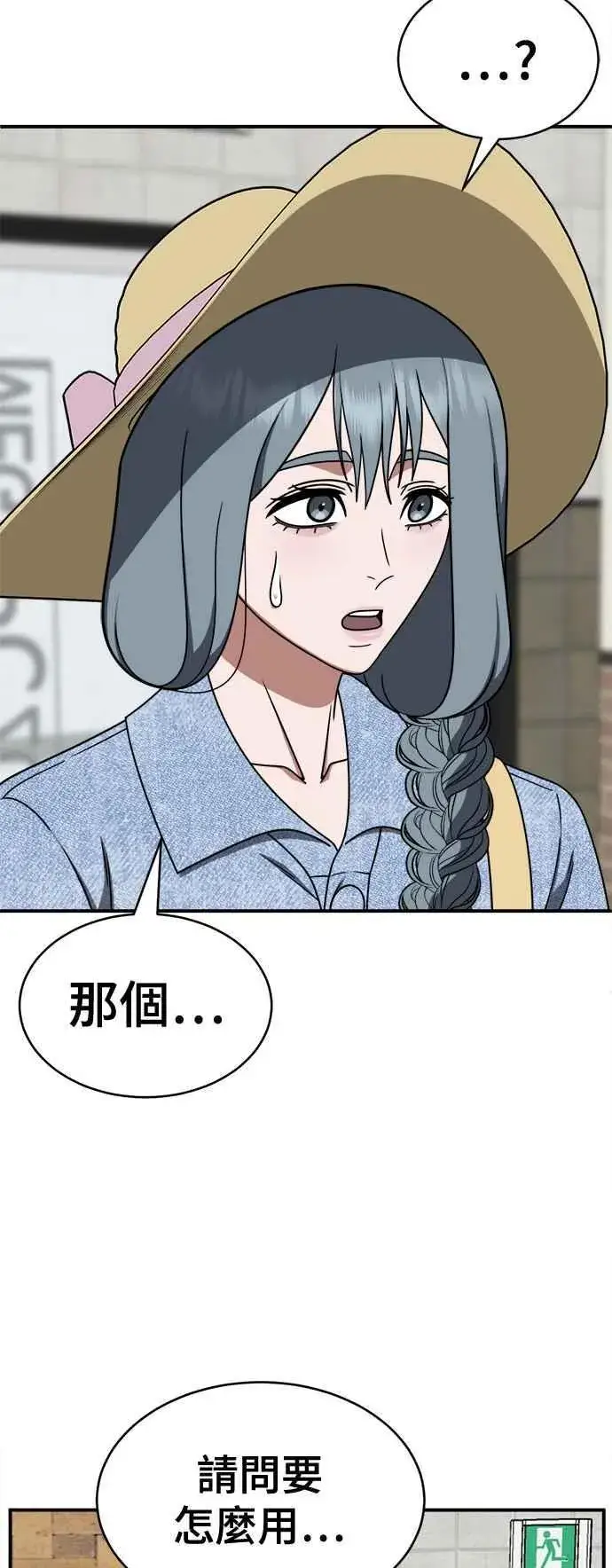 《盗脸人生》S2 白水龙 6图79