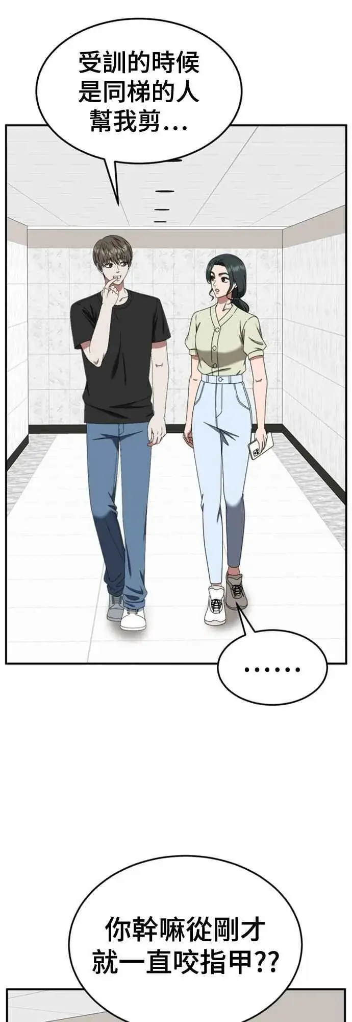 《盗脸人生》S2 白水龙 6图8