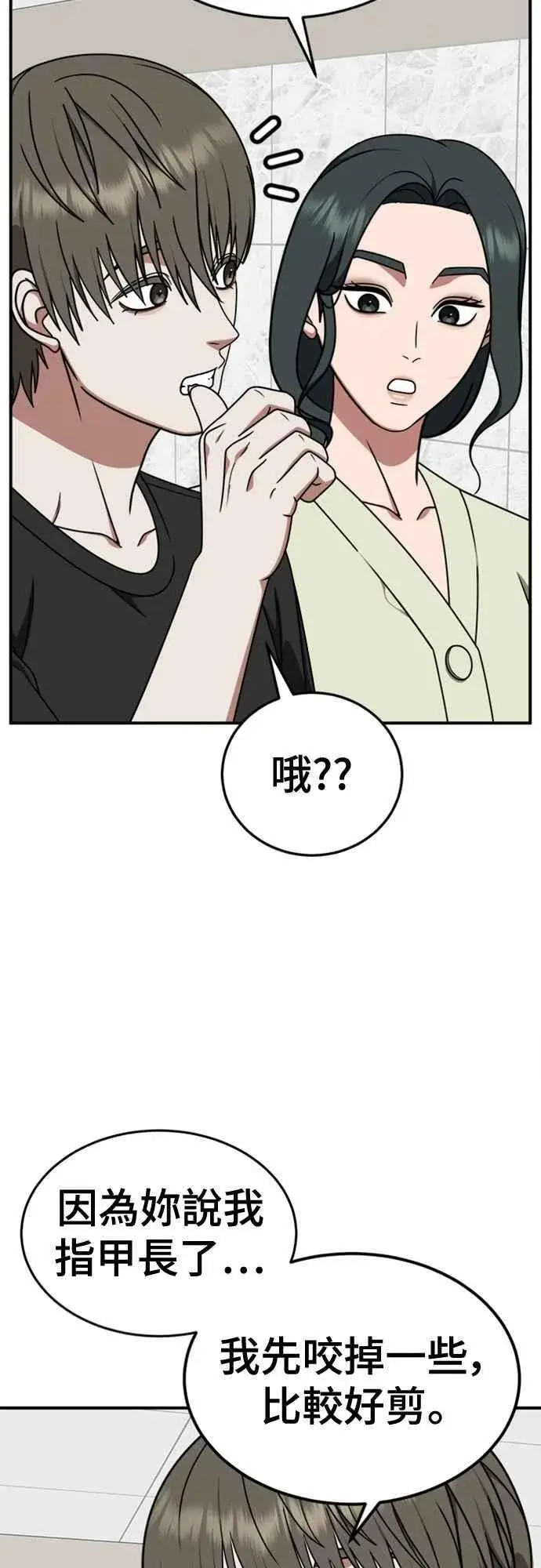 《盗脸人生》S2 白水龙 6图9