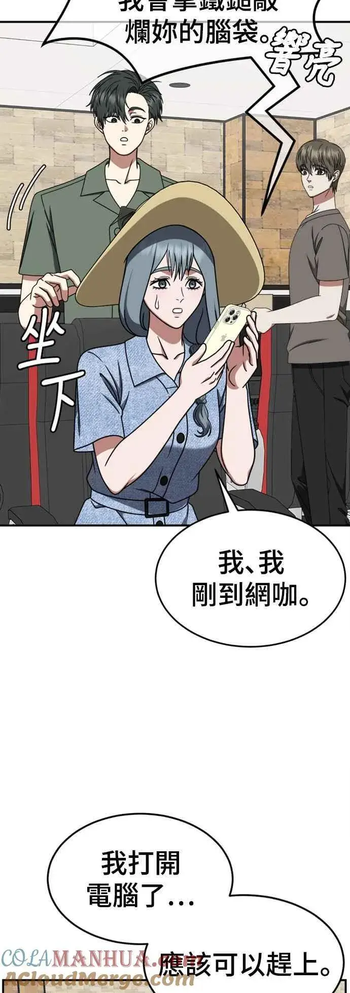 《盗脸人生》S2 白水龙 7图10