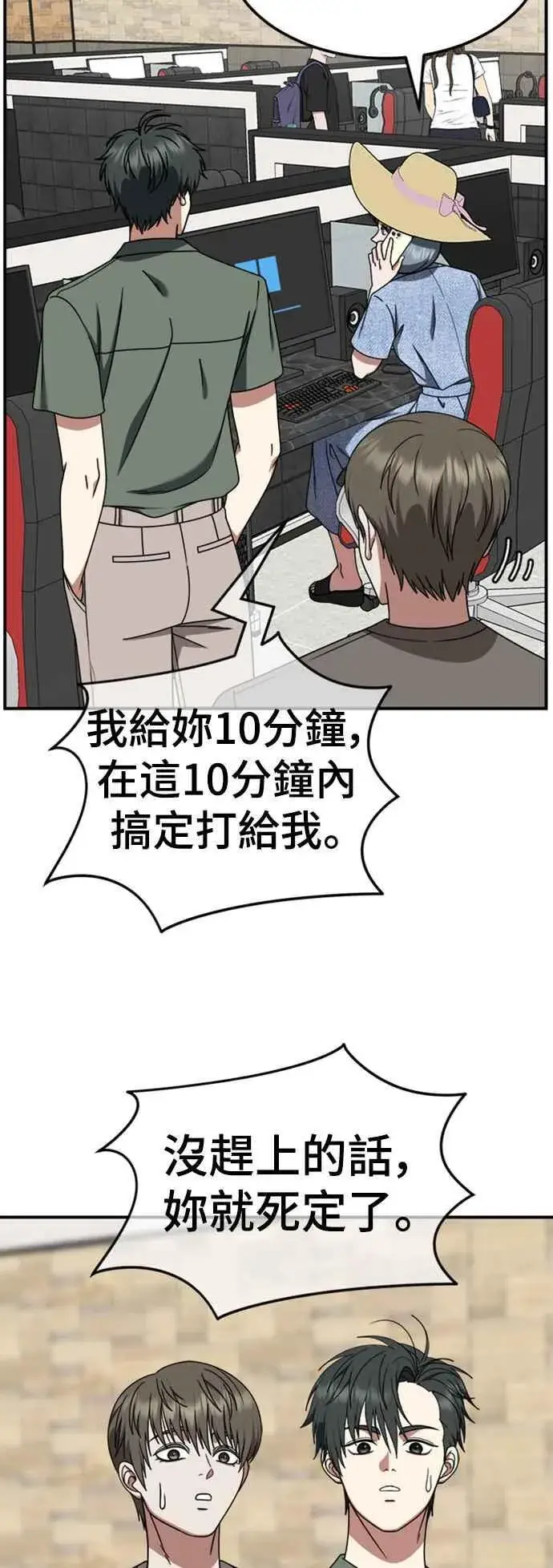 《盗脸人生》S2 白水龙 7图11