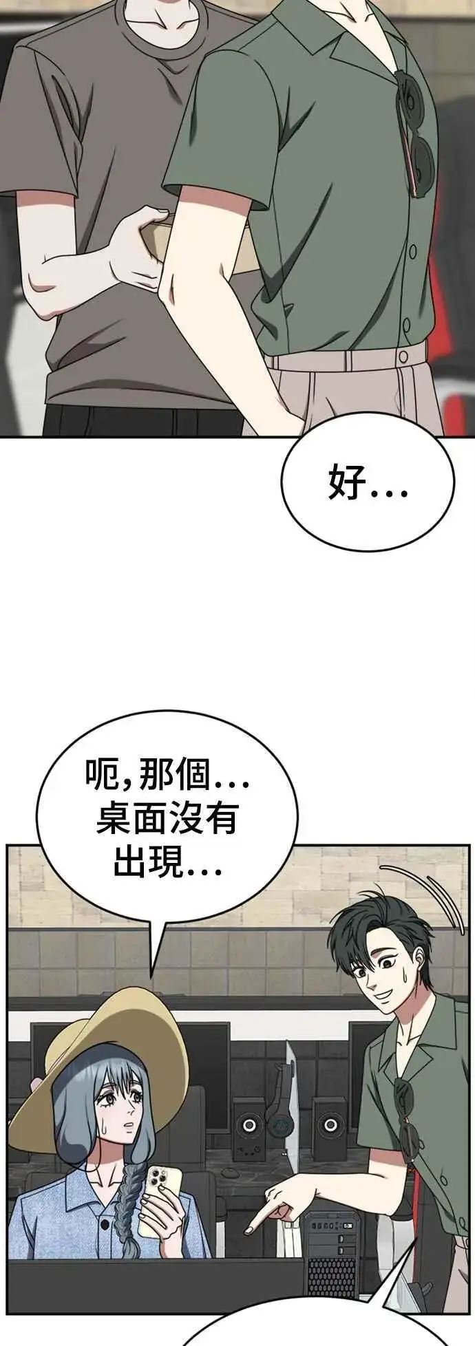 《盗脸人生》S2 白水龙 7图12