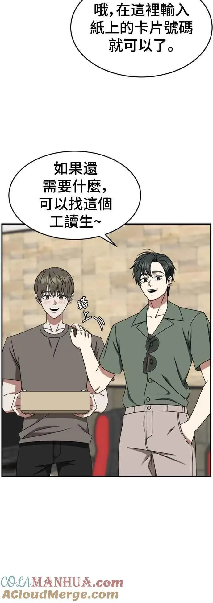 《盗脸人生》S2 白水龙 7图13