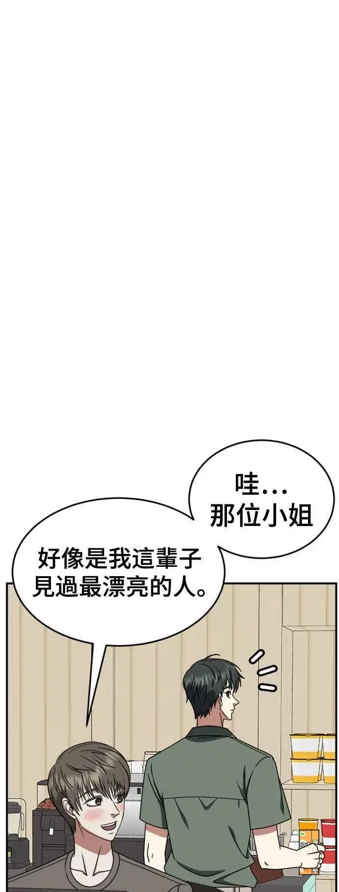 《盗脸人生》S2 白水龙 7图14
