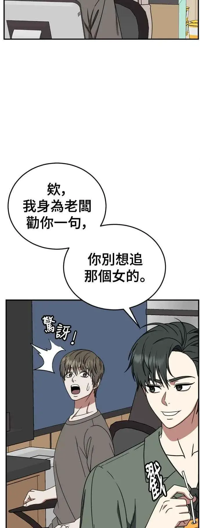 《盗脸人生》S2 白水龙 7图15