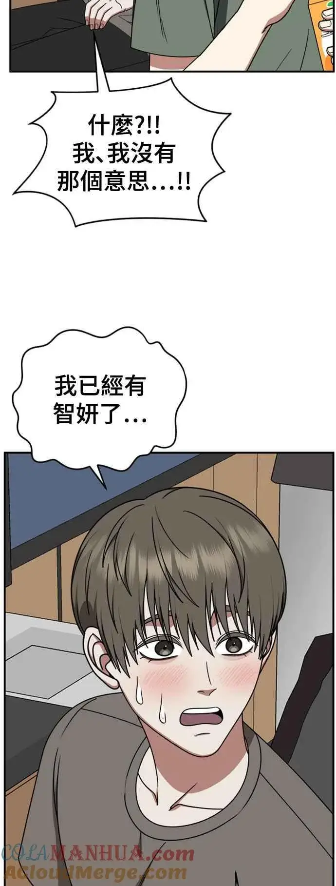 《盗脸人生》S2 白水龙 7图16