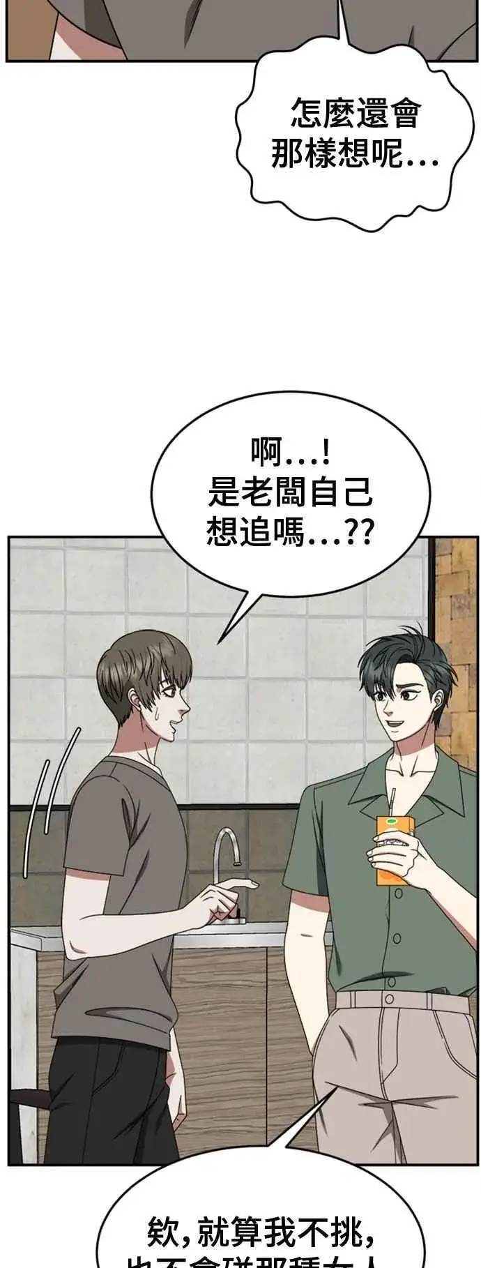 《盗脸人生》S2 白水龙 7图17