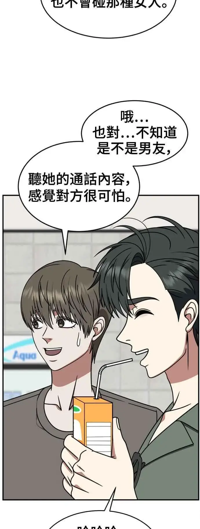 《盗脸人生》S2 白水龙 7图18