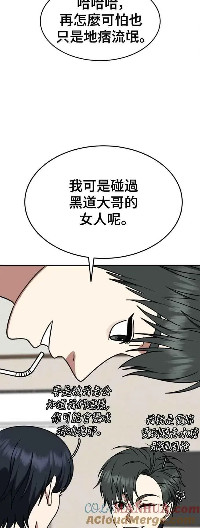 《盗脸人生》S2 白水龙 7图19