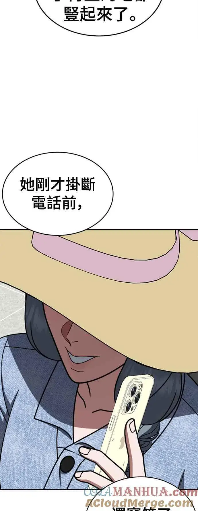 《盗脸人生》S2 白水龙 7图25