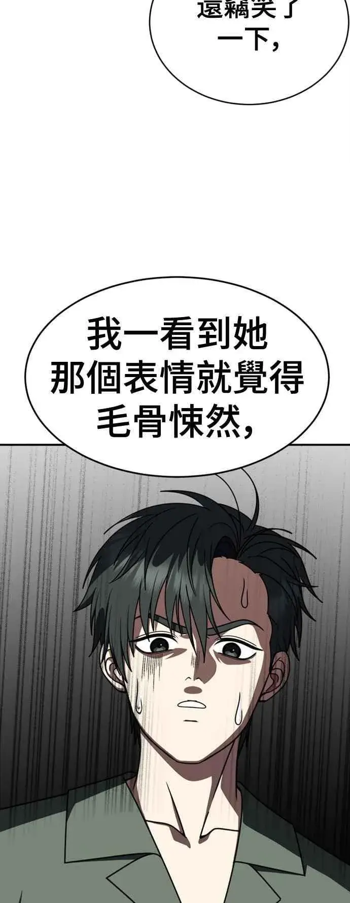 《盗脸人生》S2 白水龙 7图26