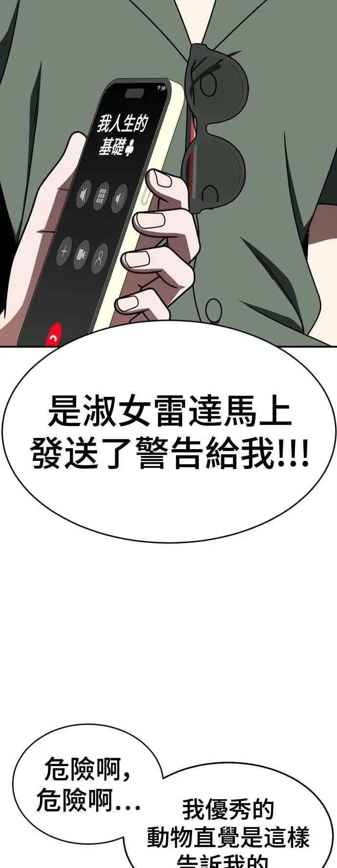 《盗脸人生》S2 白水龙 7图27