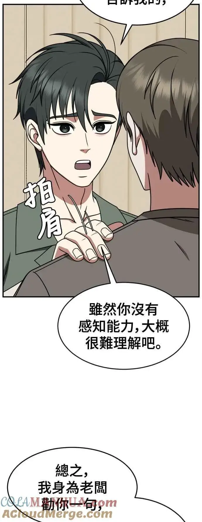 《盗脸人生》S2 白水龙 7图28