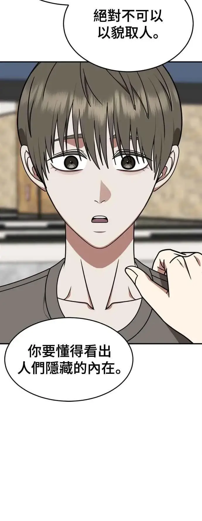 《盗脸人生》S2 白水龙 7图29