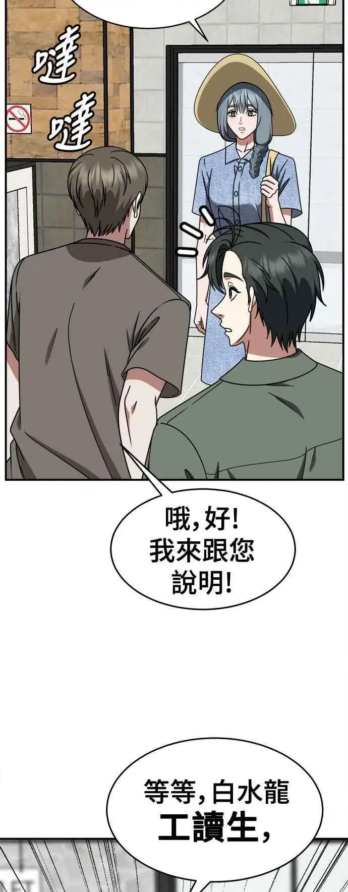 《盗脸人生》S2 白水龙 7图3