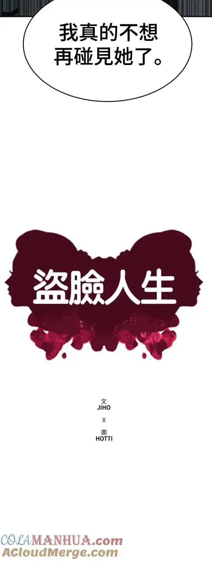 《盗脸人生》S2 白水龙 7图31