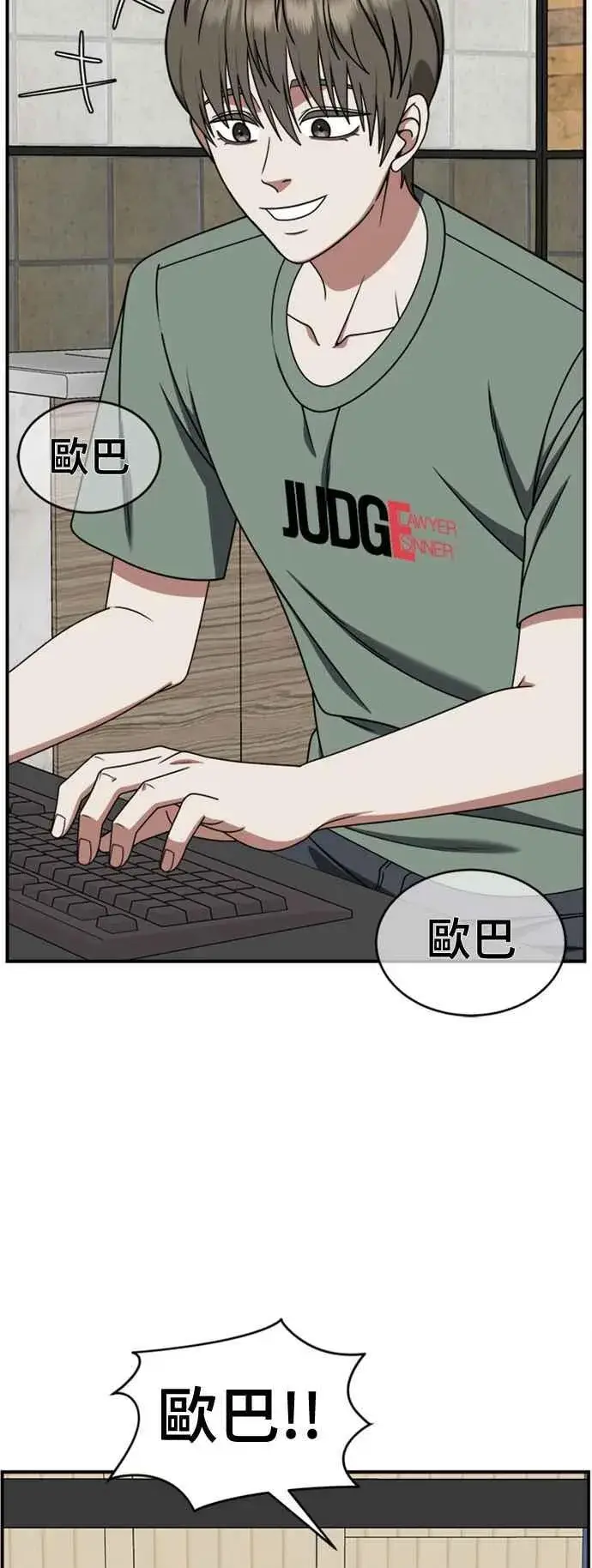《盗脸人生》S2 白水龙 7图33