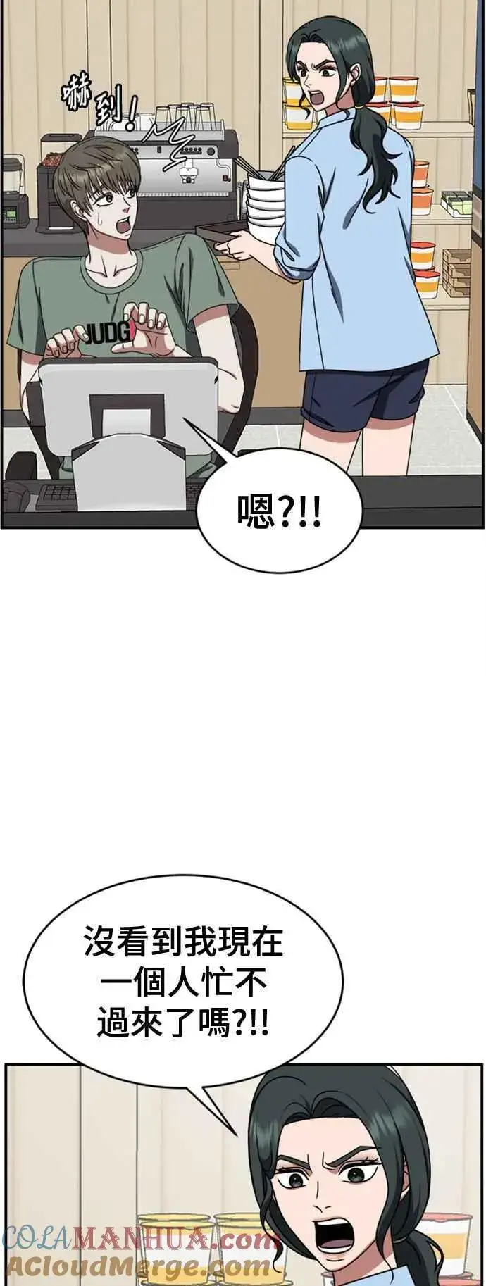《盗脸人生》S2 白水龙 7图34