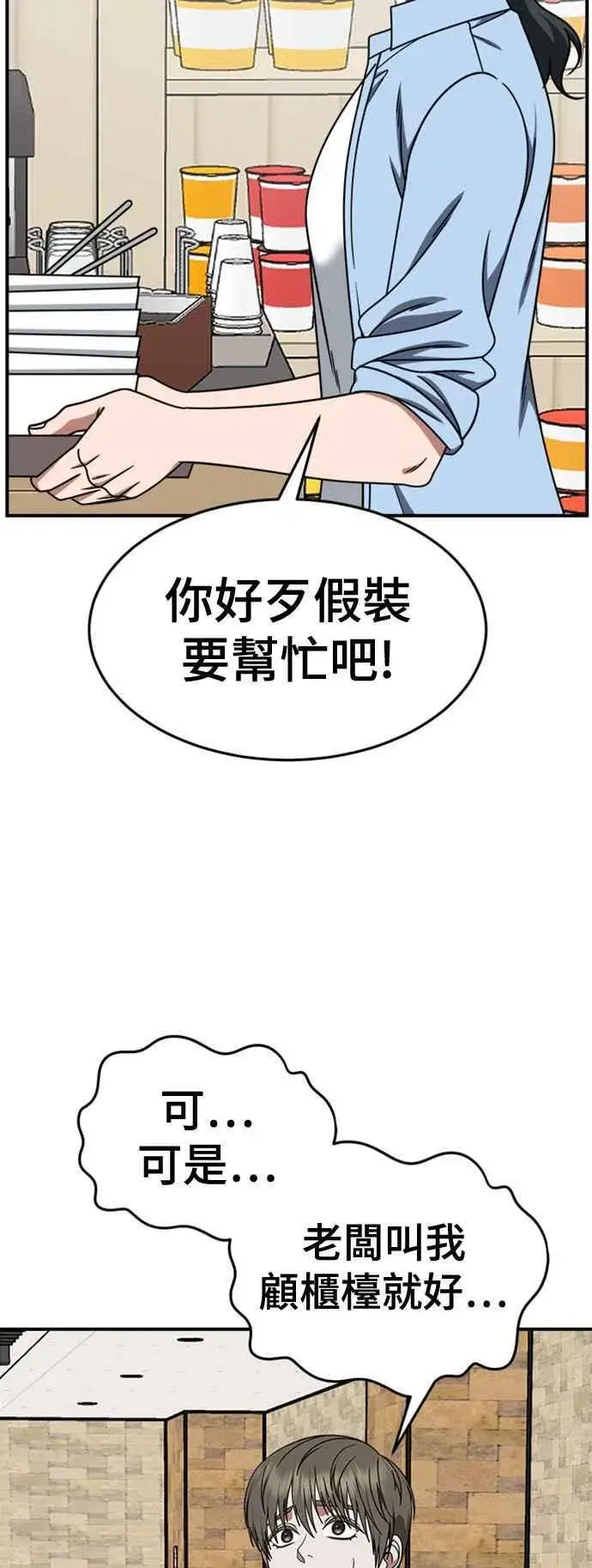 《盗脸人生》S2 白水龙 7图35