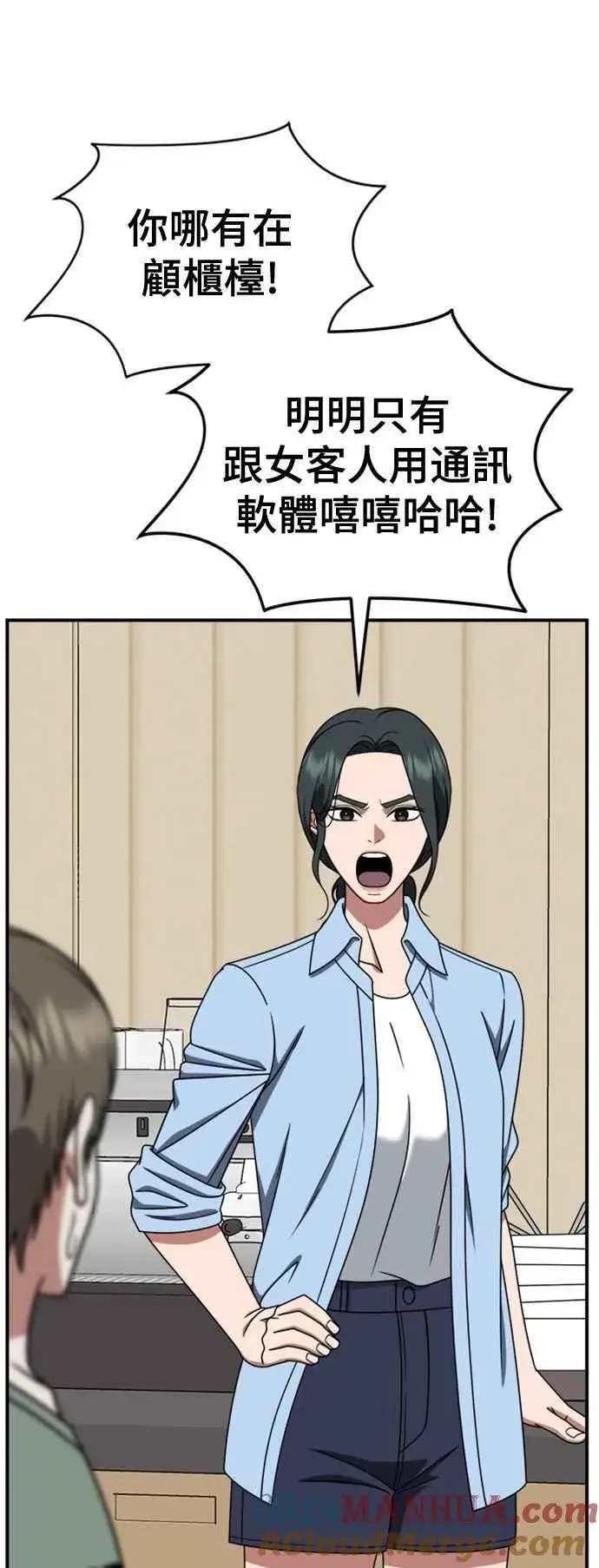 《盗脸人生》S2 白水龙 7图37