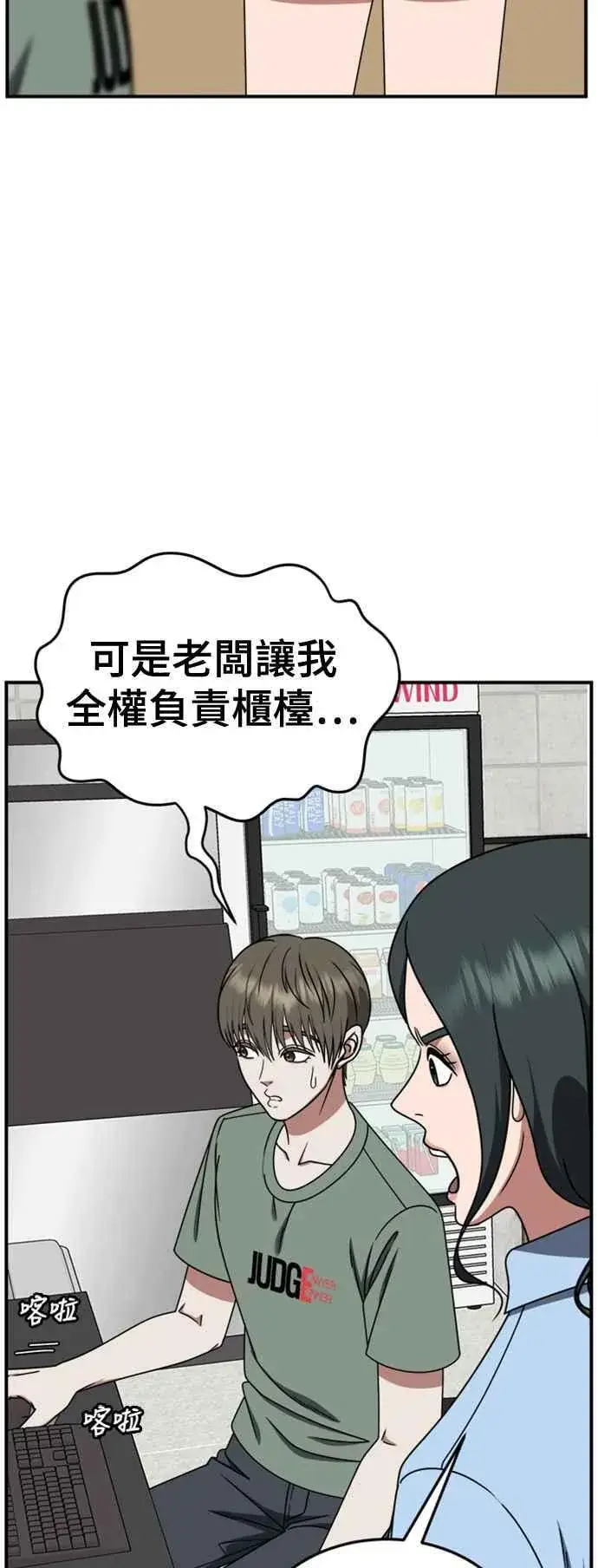 《盗脸人生》S2 白水龙 7图38