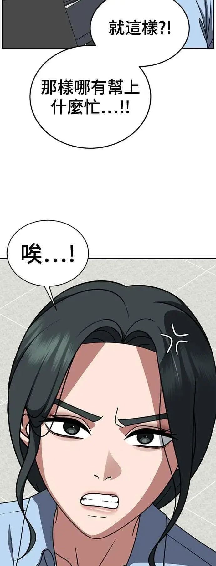 《盗脸人生》S2 白水龙 7图39