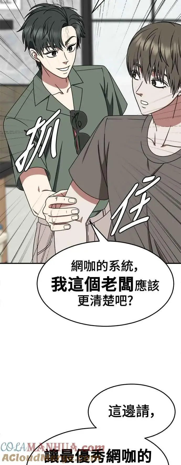 《盗脸人生》S2 白水龙 7图4