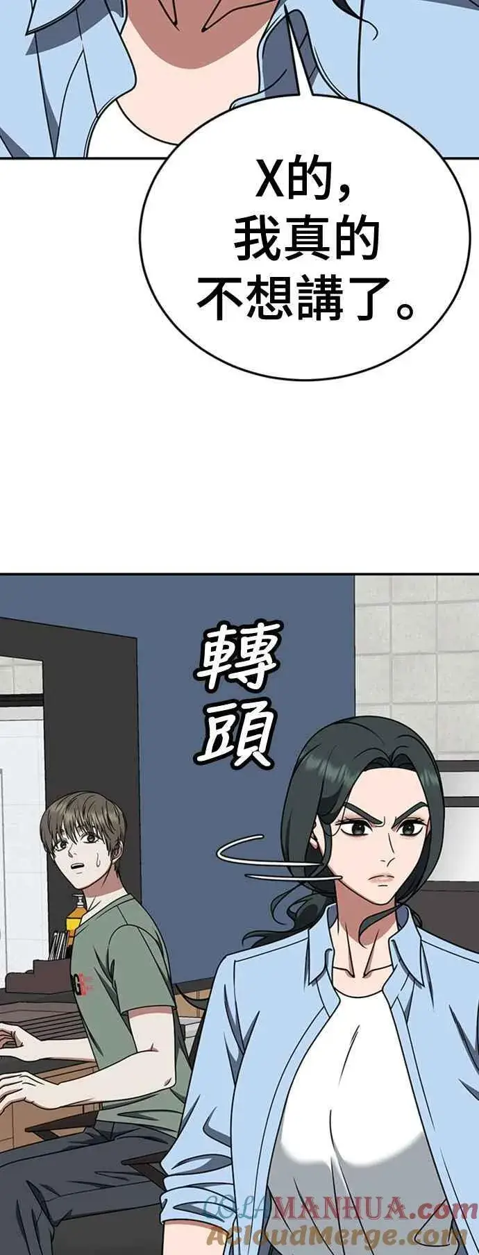 《盗脸人生》S2 白水龙 7图40