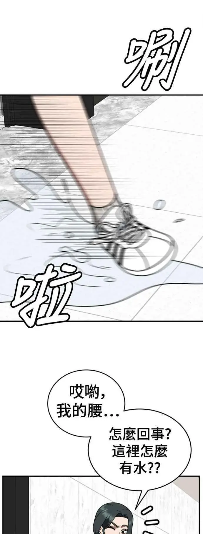 《盗脸人生》S2 白水龙 7图42