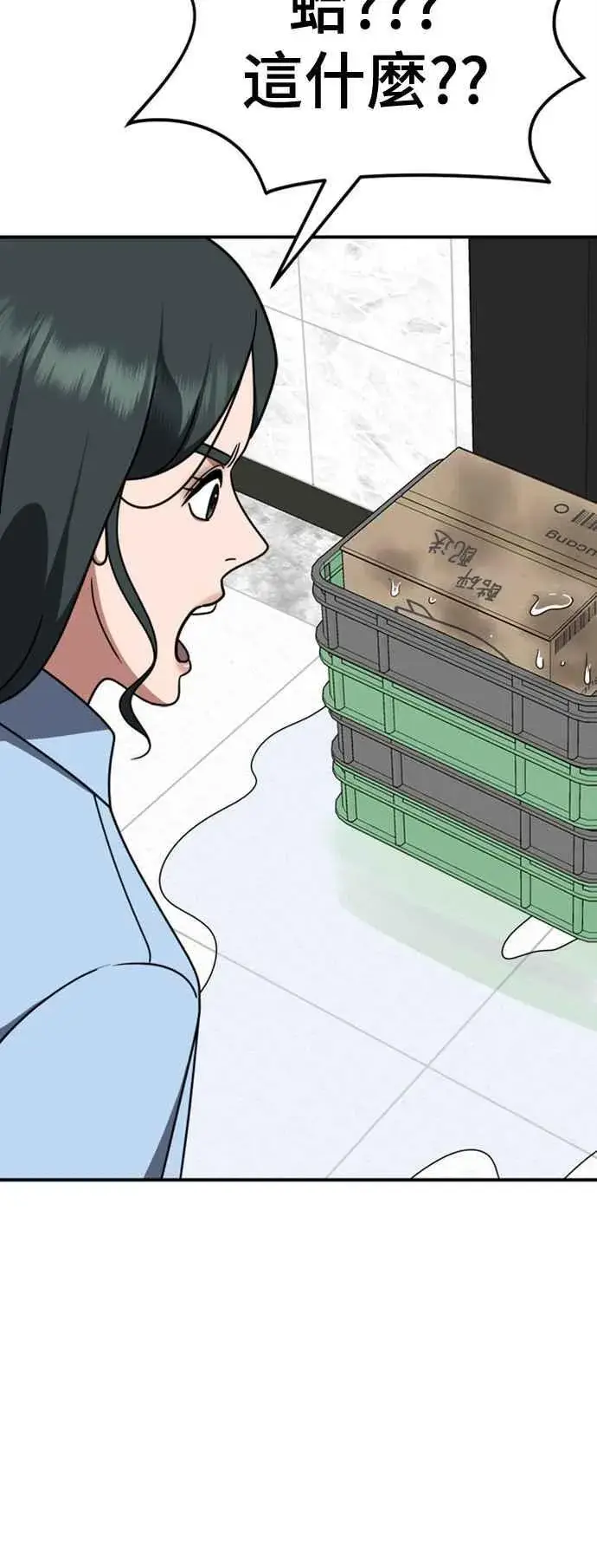 《盗脸人生》S2 白水龙 7图44