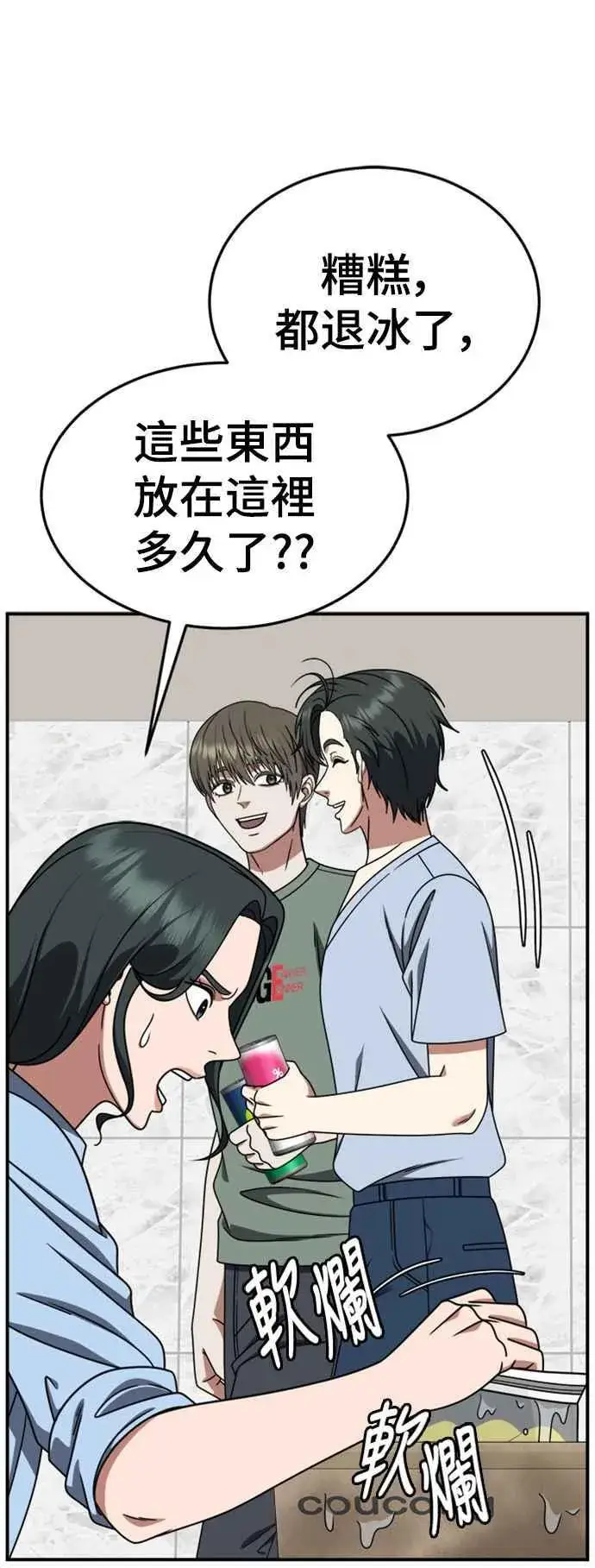 《盗脸人生》S2 白水龙 7图45