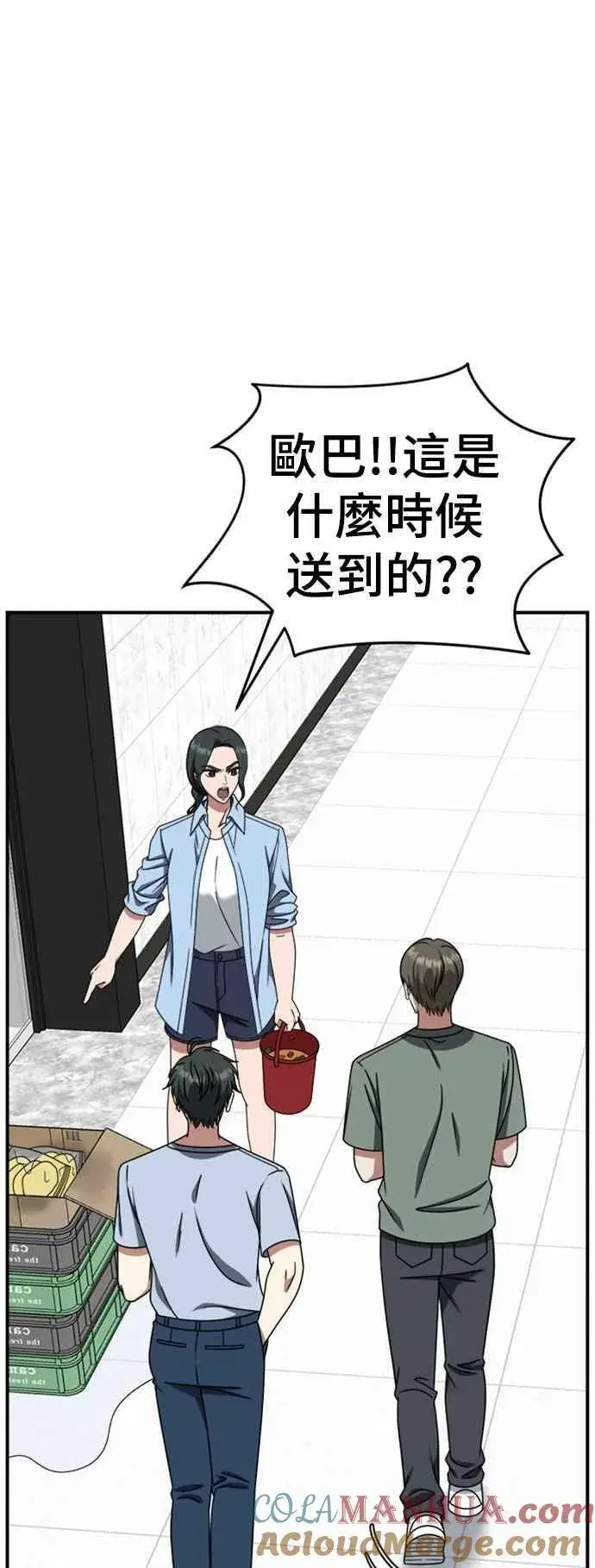 《盗脸人生》S2 白水龙 7图46