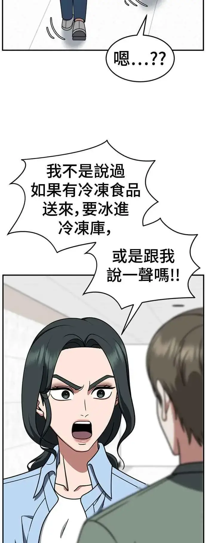 《盗脸人生》S2 白水龙 7图47