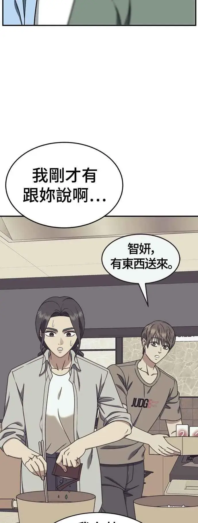 《盗脸人生》S2 白水龙 7图48