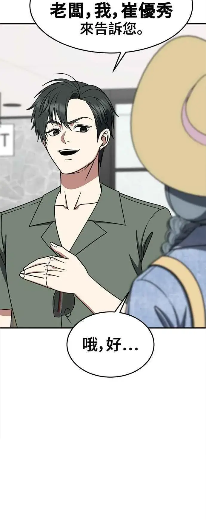 《盗脸人生》S2 白水龙 7图5