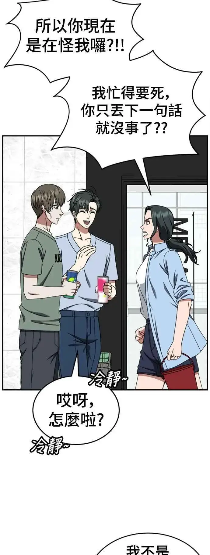 《盗脸人生》S2 白水龙 7图50