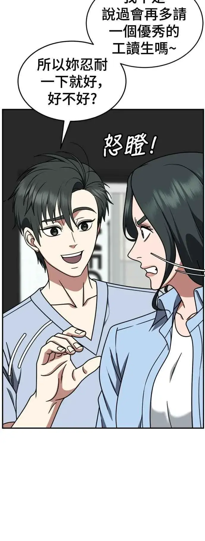 《盗脸人生》S2 白水龙 7图51