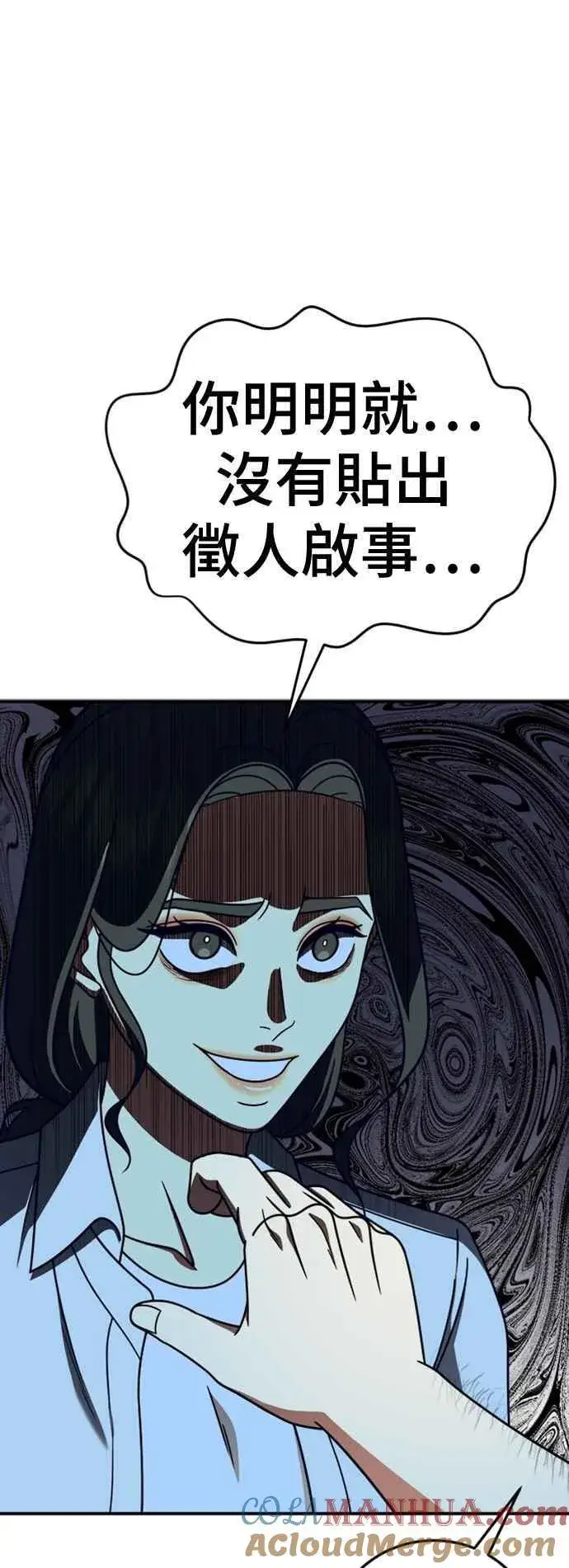 《盗脸人生》S2 白水龙 7图52
