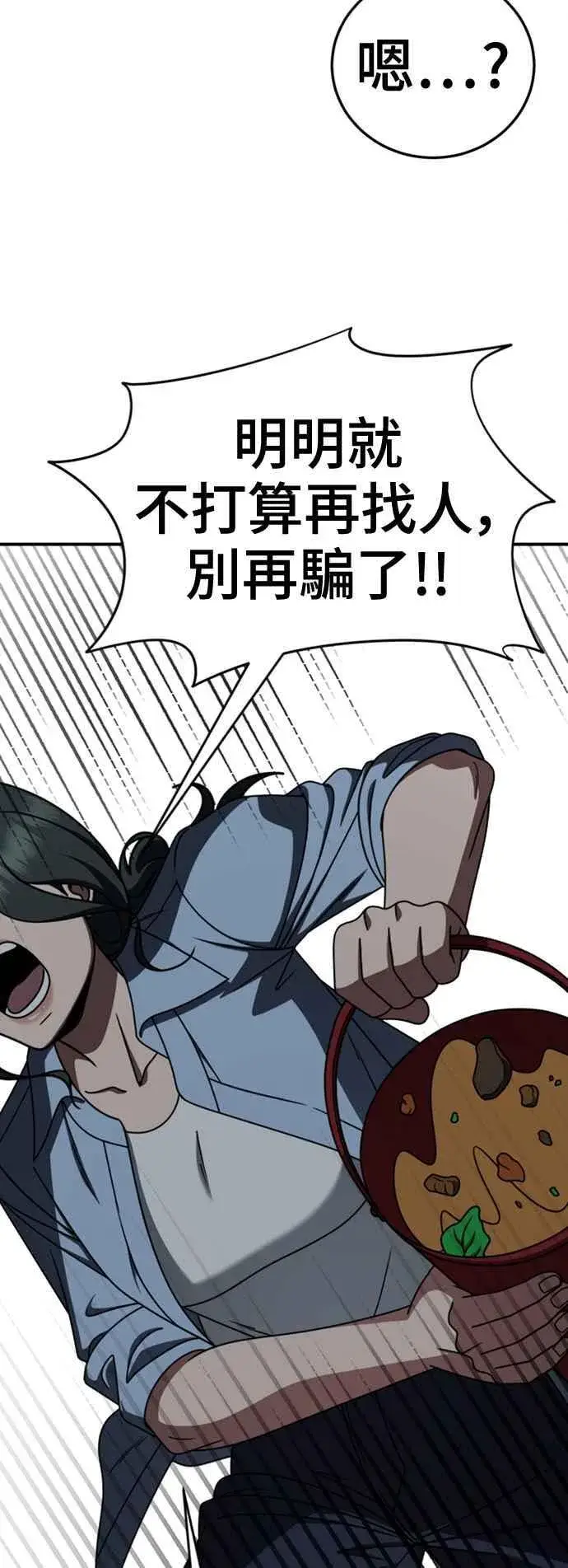 《盗脸人生》S2 白水龙 7图53