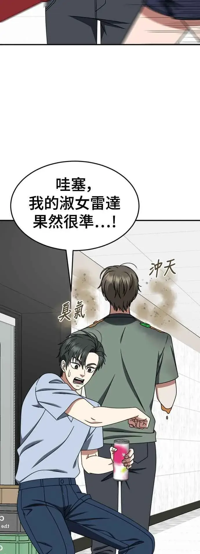 《盗脸人生》S2 白水龙 7图56