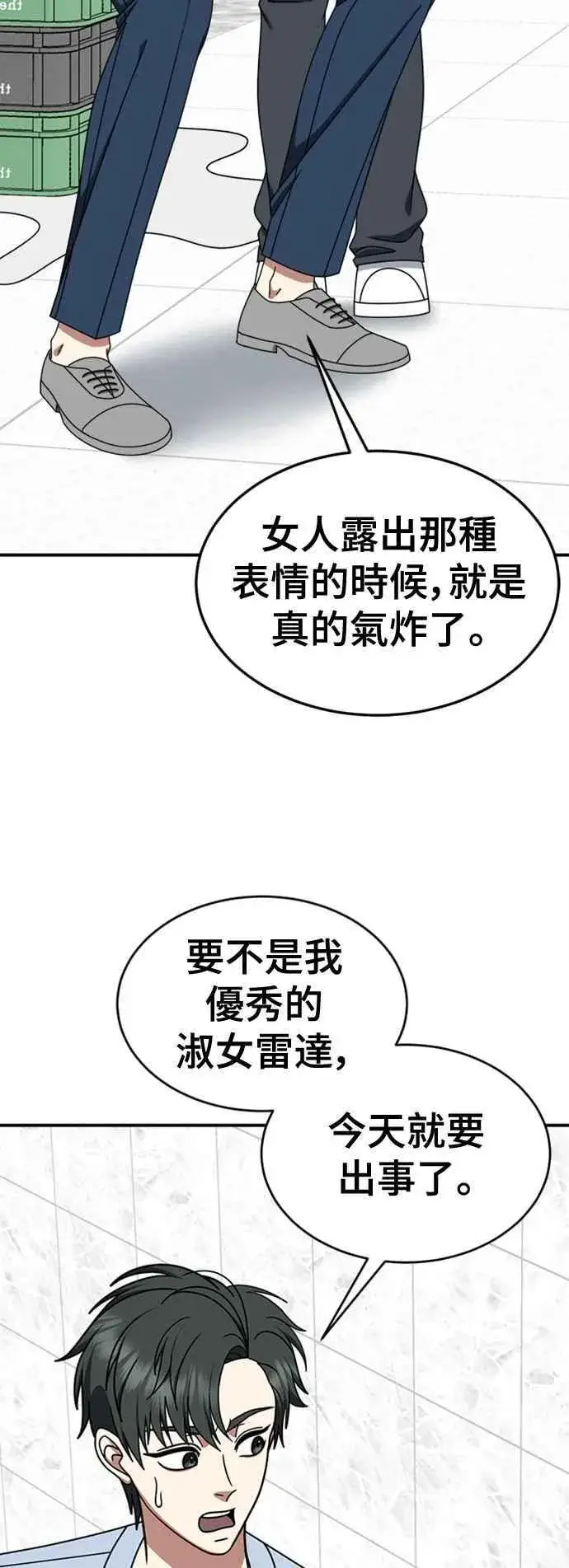 《盗脸人生》S2 白水龙 7图57